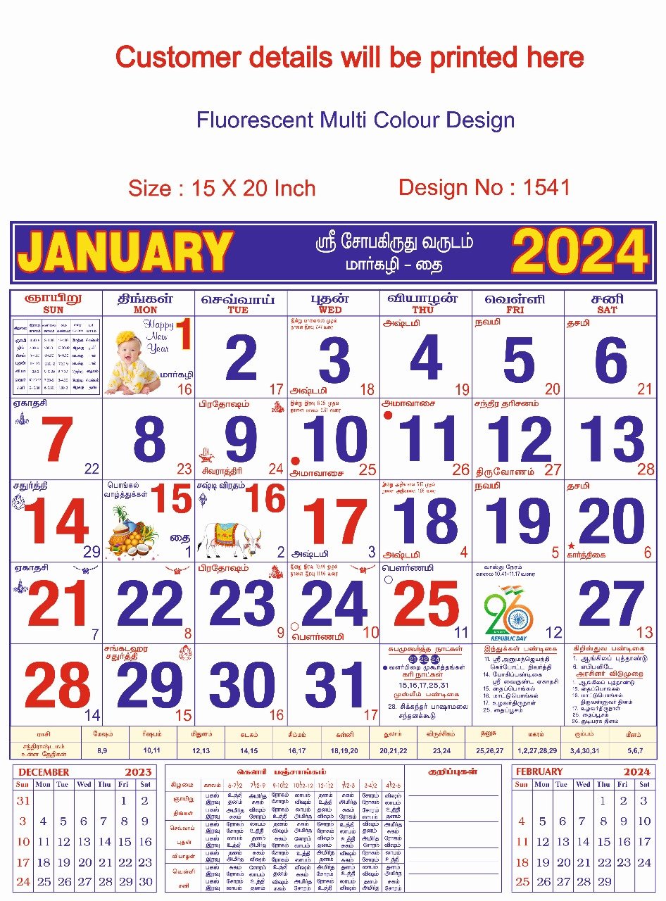 Monthly Calendar