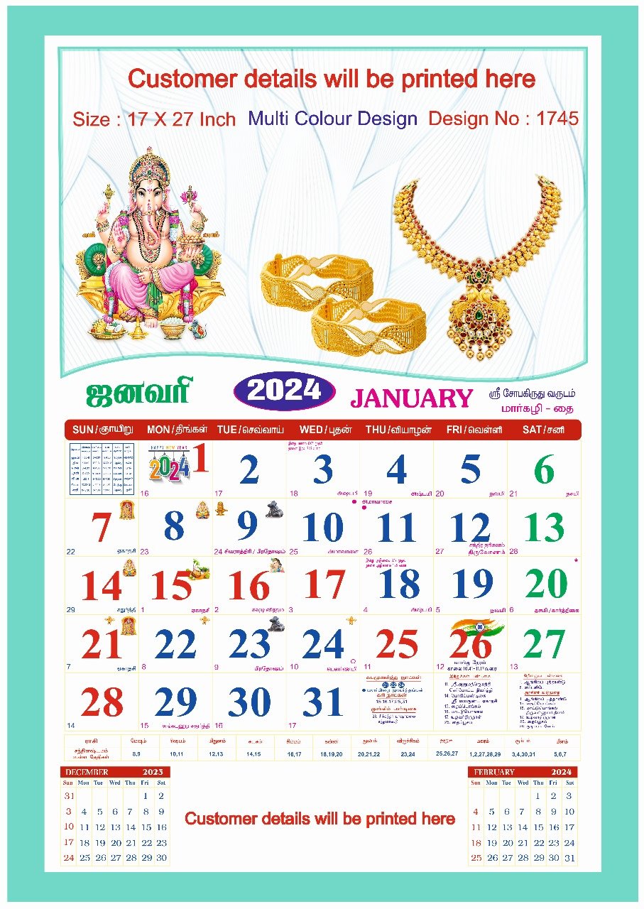 Monthly Calendar