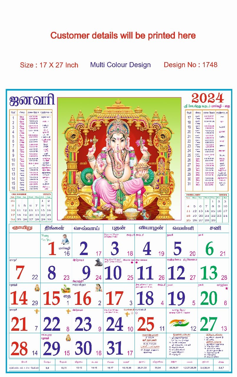 Monthly Calendar