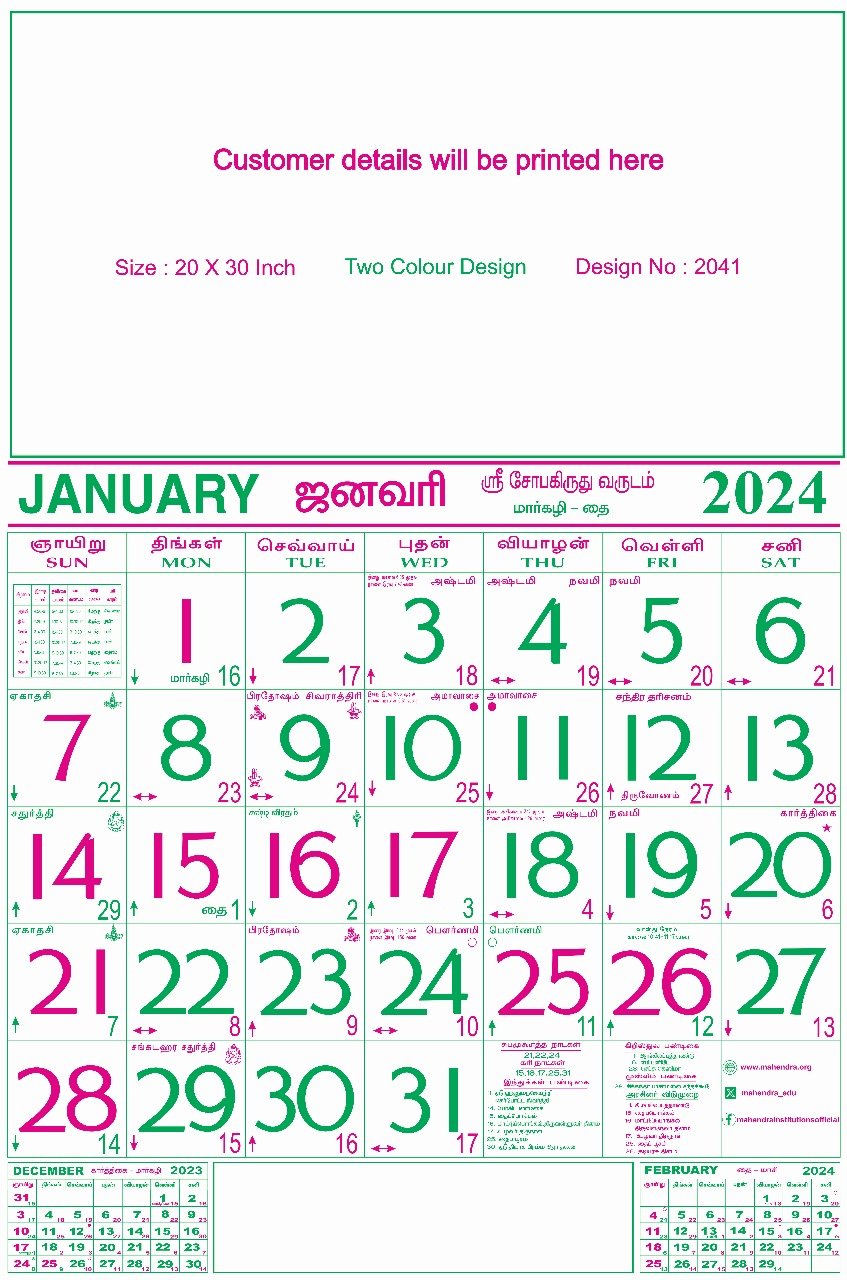 Monthly Calendar