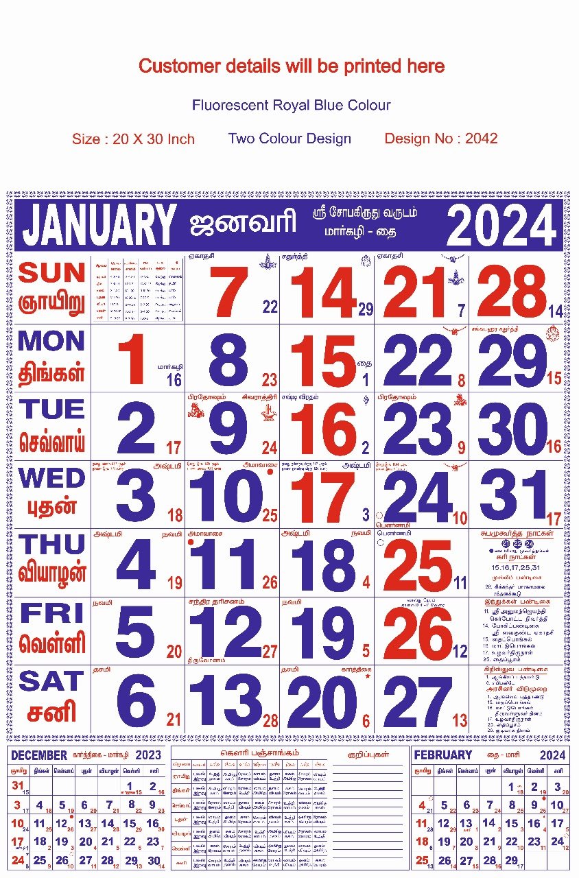 Monthly Calendar
