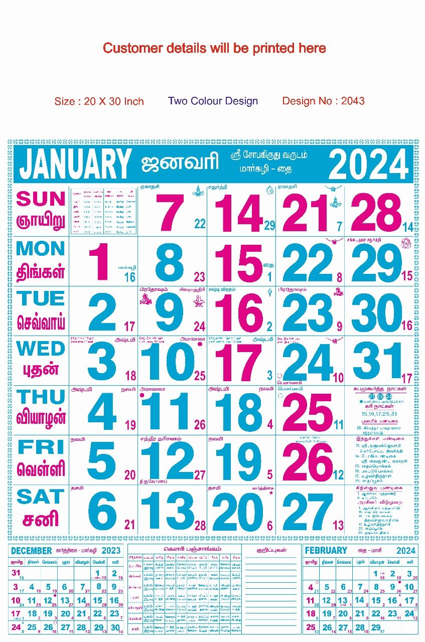 Monthly Calendar
