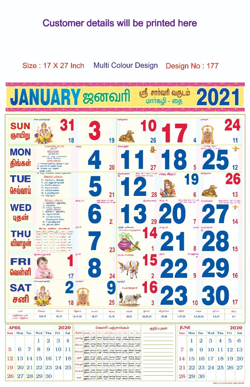 Monthly Calendar