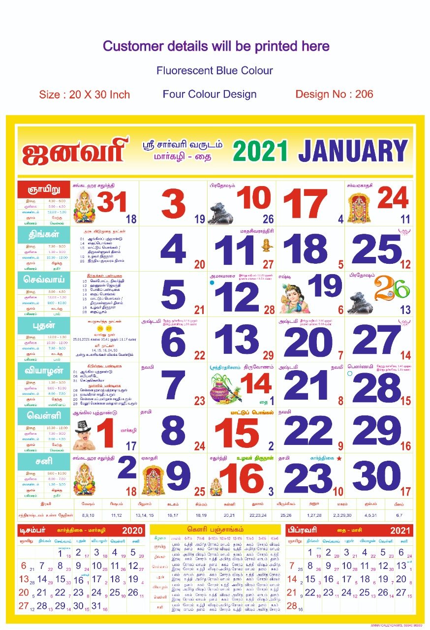 Monthly Calendar